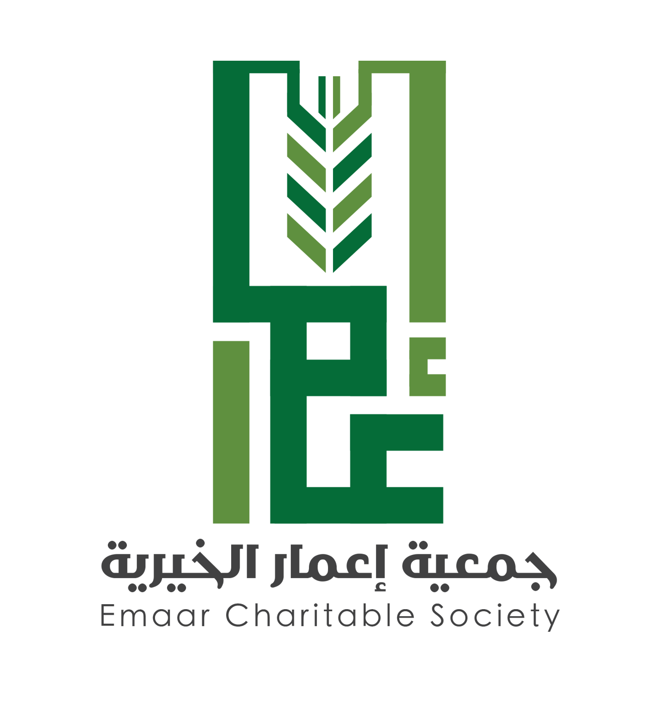 جمعية إعمار الخيرية Logo